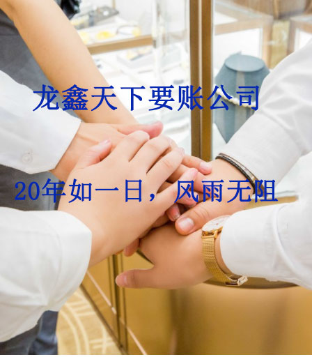 保康要账公司
