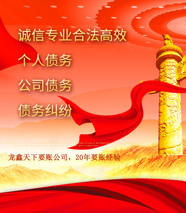 保康讨债公司